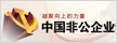 中國非公企業黨建